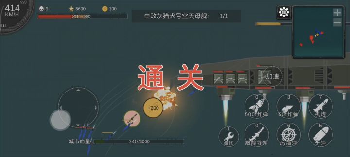战役四轻轻松松截图