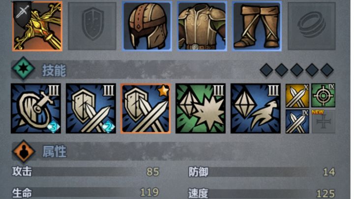 决斗士折磨威利截图