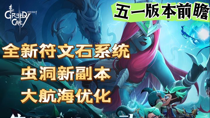 五一版本前瞻截图
