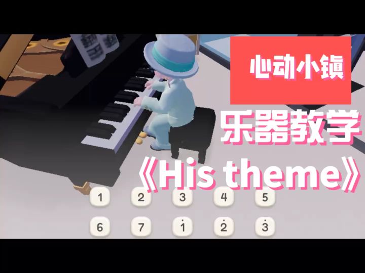 乐器教学截图