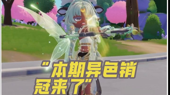 我宣布本期女池销冠诞生了,完全在我的审美点上截图