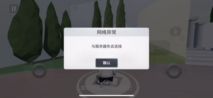 挑战断网速通豪宅截图