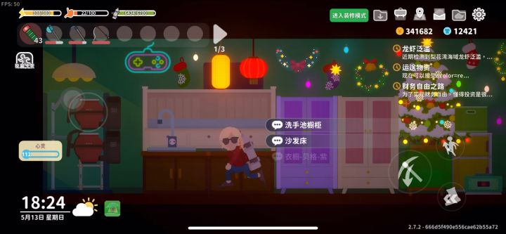 虽然还是出租房但还是很满足截图