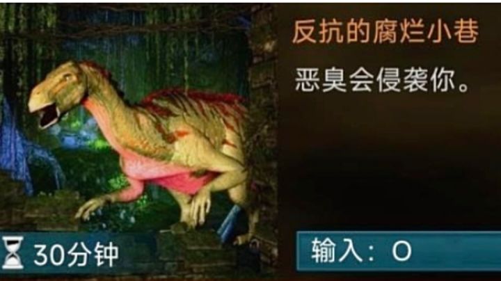 2024年3月20日-3月26日地牢轮换《反抗的腐臭小巷》截图