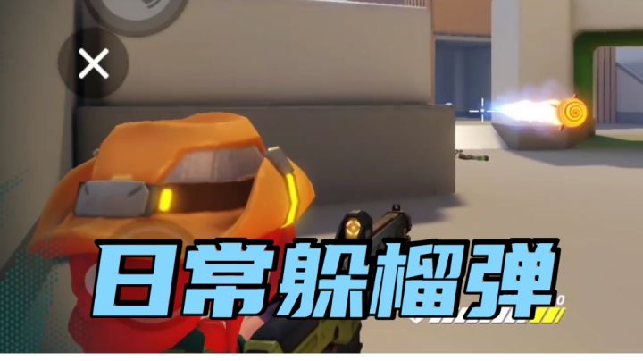 【联赛播报】格罗丽娅对枪集锦,日常躲榴弹(*/ω\*)截图