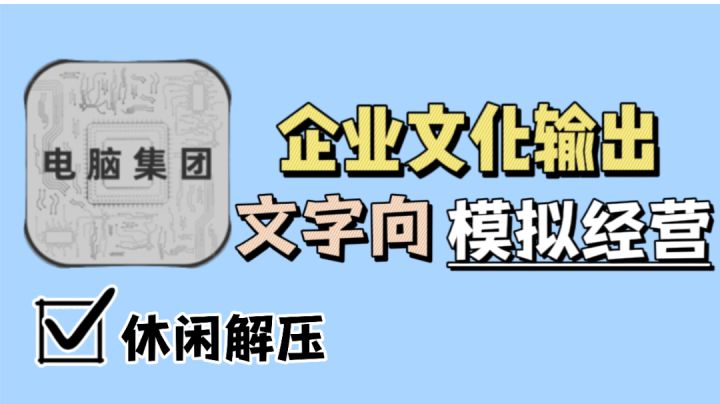 争做企业白领?不,我要成为整个电子行业的常青树!截图