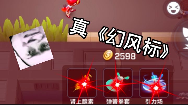逃跑吧少年［中秋解说］：真   幻   风   镖#逃跑吧少年中秋解说#逃跑吧少年#逃跑吧少年手游截图