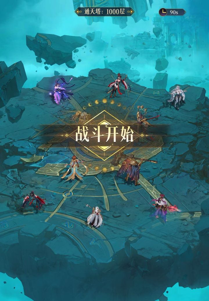 零氪哪吒烧穿1000层塔截图