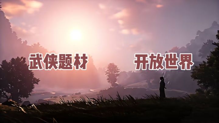 聆听华夏文明之声,感受武侠文化魅力!截图