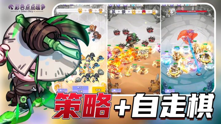 金铲铲平替⁉️自走棋+肉鸽+秒合成丨铲子玩家集体上头的秘密武器‼️截图