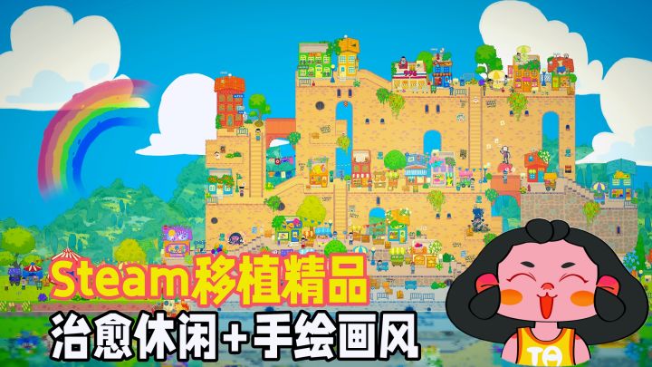 Steam移植精品分享，一场温馨治愈的寻物解谜之旅！截图