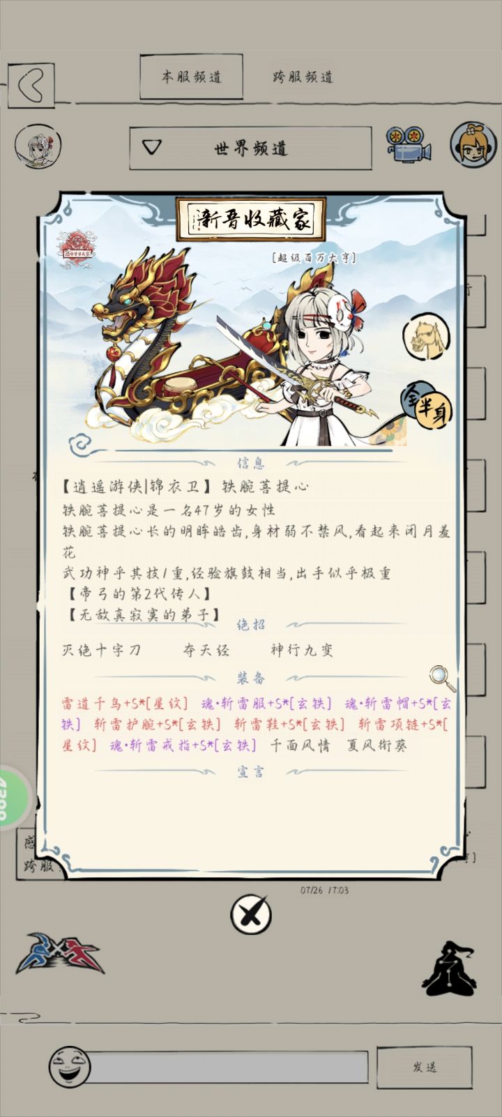 力战六洗凌截图