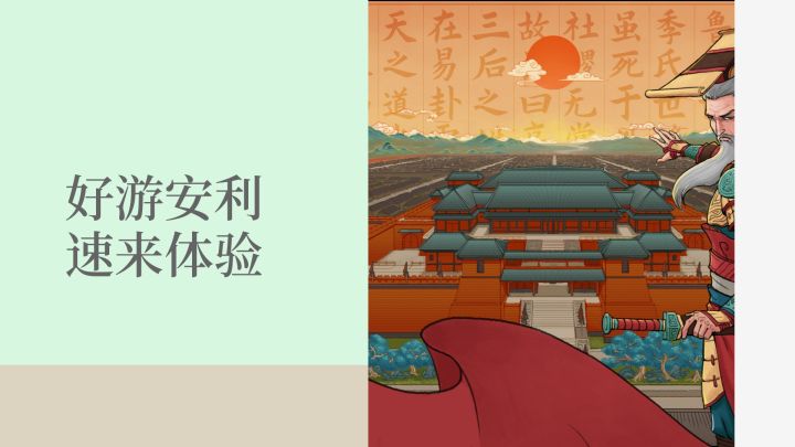 跟我一起当大哥,搞分封截图