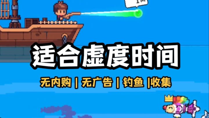 一个虚度人生的游戏?截图