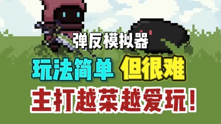 非常考验手速❗简直越菜越爱玩～截图