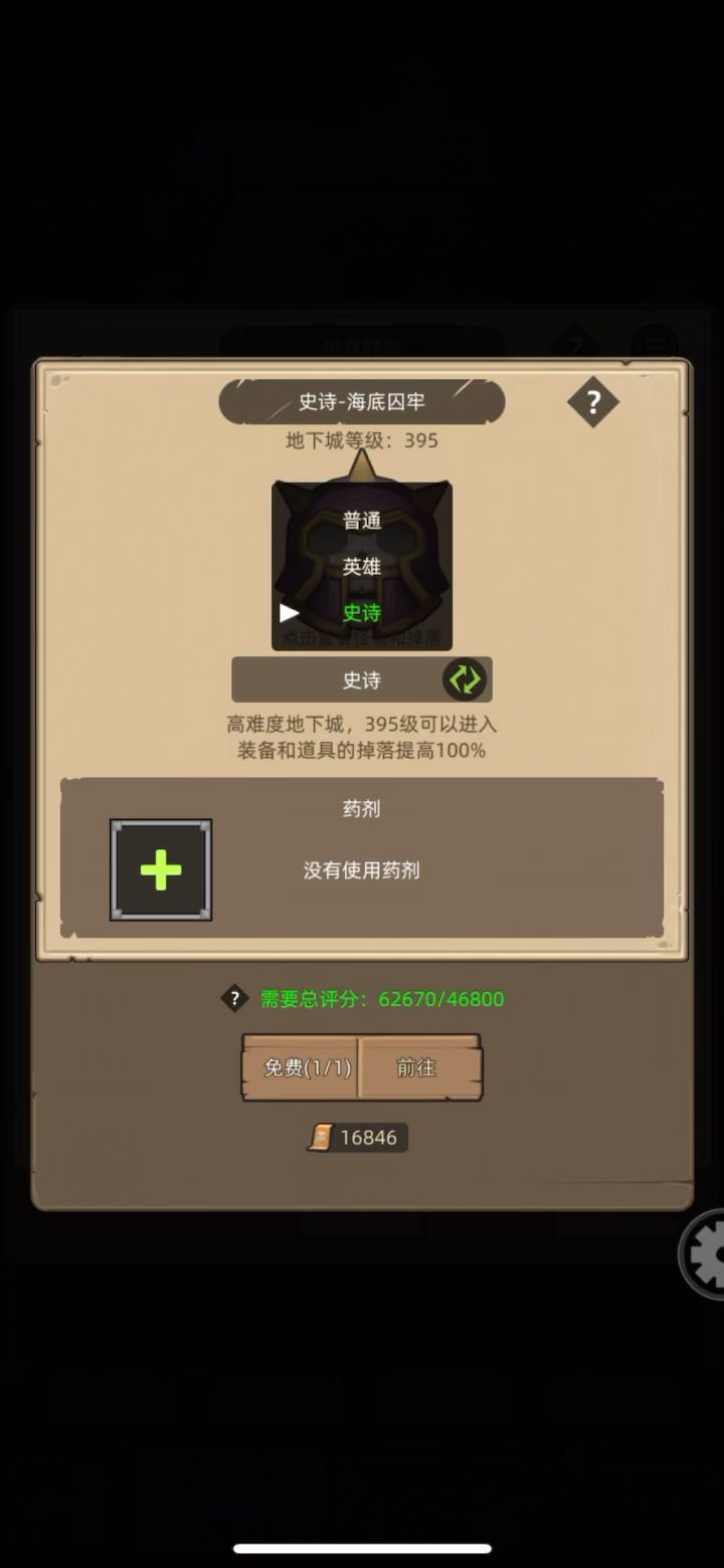 【挂机-魔猎手-箭术-评分:6.2w-普通海底囚牢通关视频】，截图