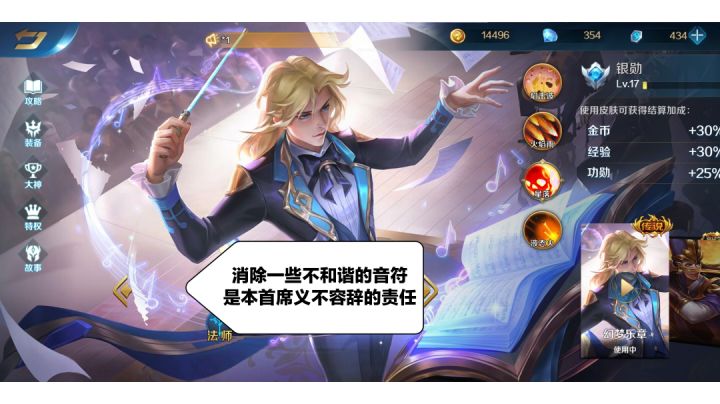 英魂之刃~司马懿大招（混剪）截图