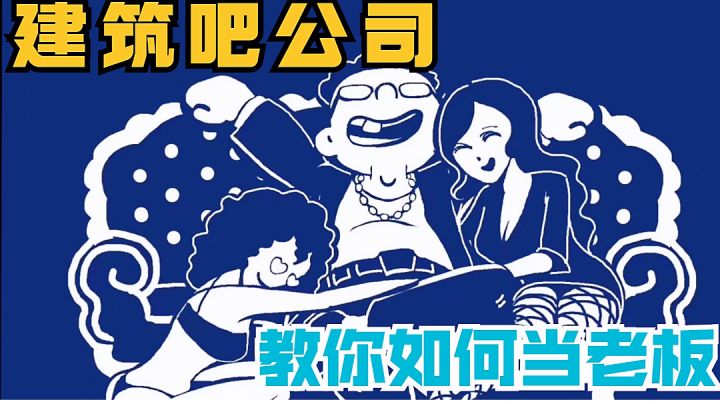 快来建立一座属于自己的公司吧#新游观察局#截图