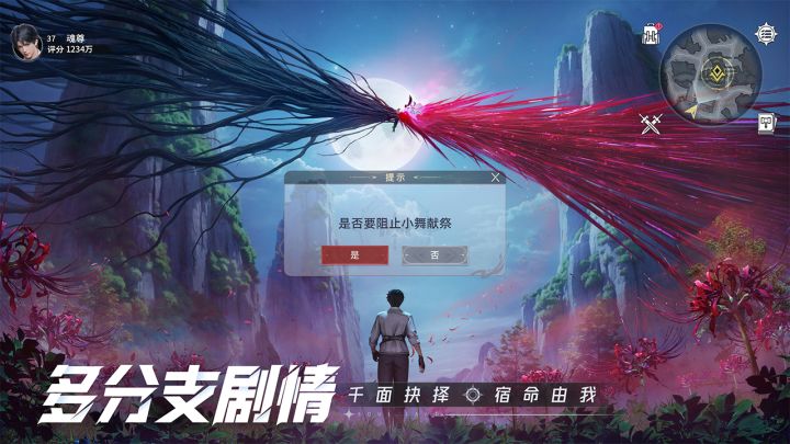 重温经典剧情,小舞不在落幕!截图