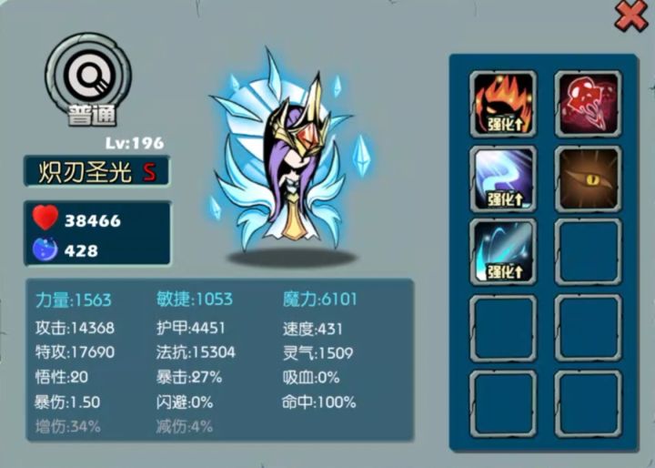 魔之谷98到99食物链(入魔)截图