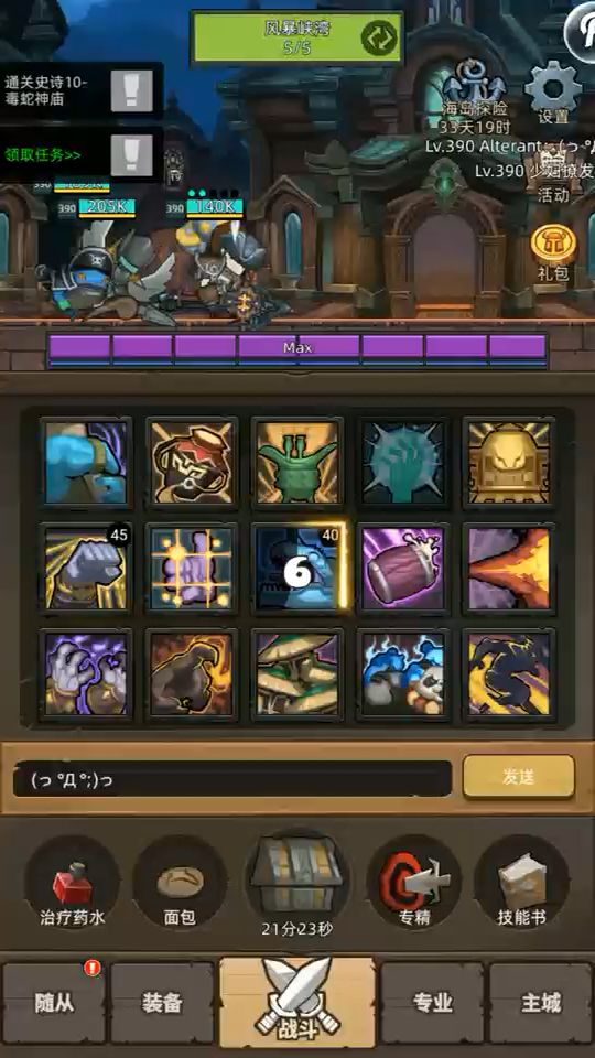 酒仙挂机M10其实还是挺稳的截图