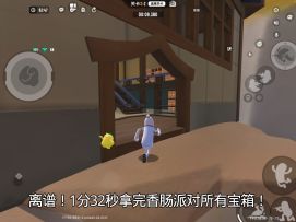 香肠派对宝箱攻略视频