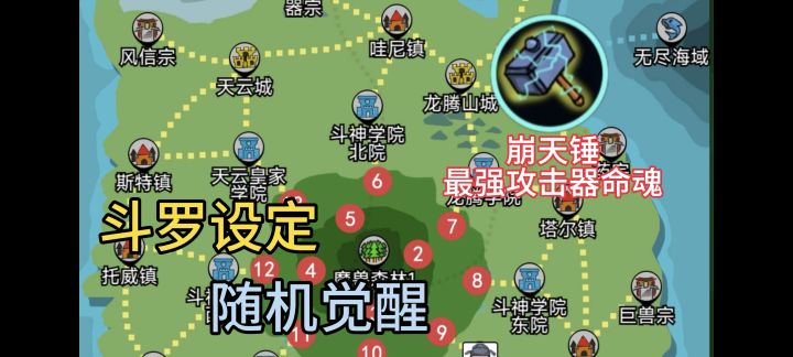 斗罗设定,随机觉醒命魂,踏上称号斗神之路。截图