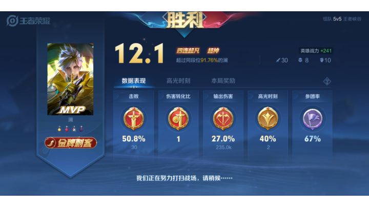 许多人曾倒在我面前,你也不会是例外截图
