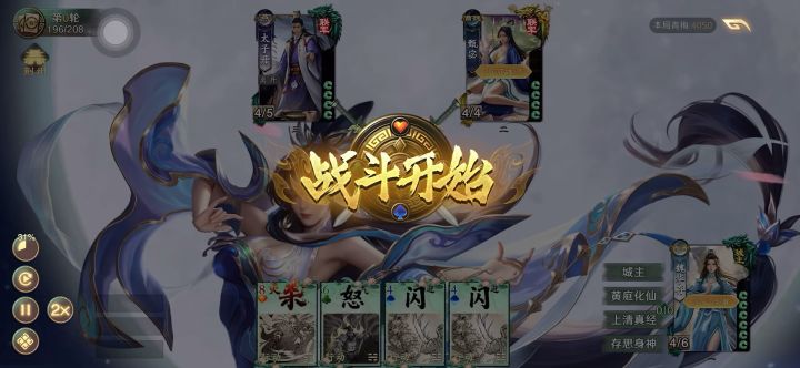 超级大神仙来了截图