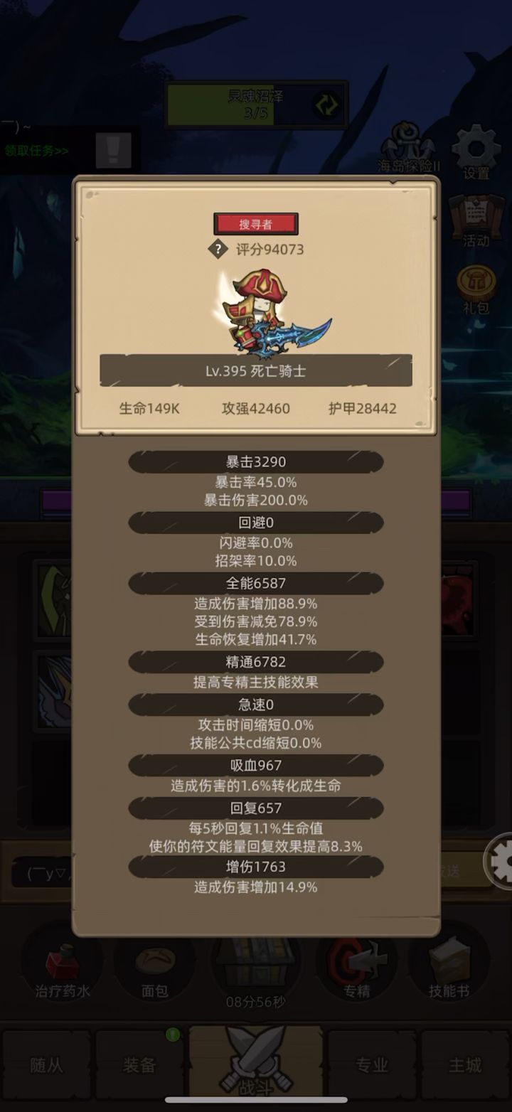 挂机-死亡骑士-鲜血-评分:9w-无药海底囚牢史诗难度通关视频截图