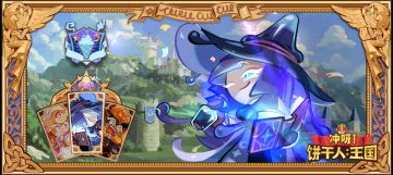 【饼干人王国】一个视频教你怎么打觉醒沙虫和登顶糖果擂台赛！