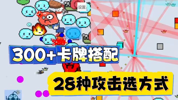 9.8分的肉鸽弹幕手游!轻松上手,技能搭配不重样!截图