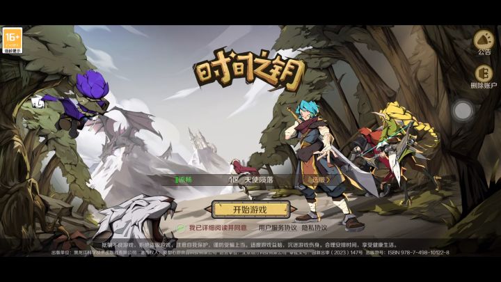 打一场擂台截图
