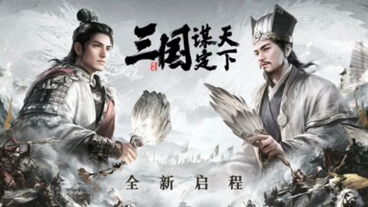 四海归心新赛季,夷族入侵,化敌为友!截图