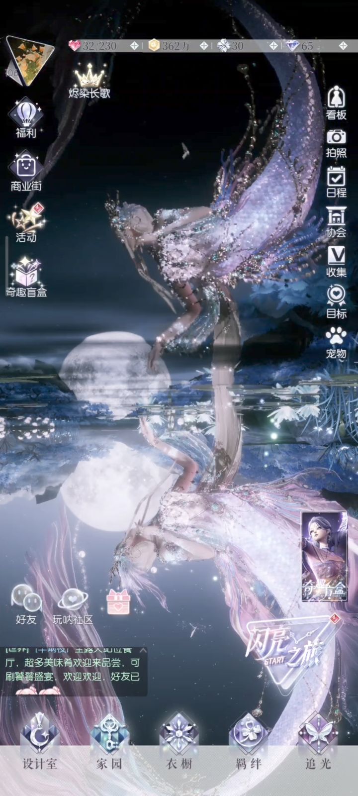 人鱼倒影有种水下提灯窥视的感觉截图