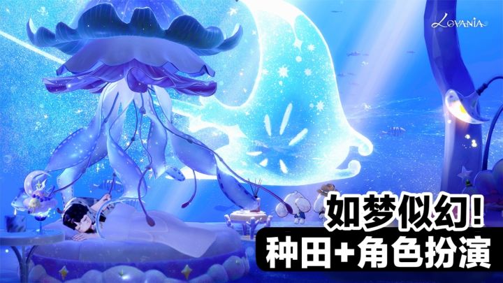 【TapTap年度游戏大赏】童话梦境画风‼️美丽新游戏安利:Lovania截图