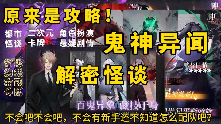 都市怪谈!就问你怕了吗?!敢玩不?!截图