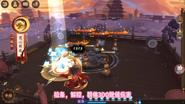 Sp天火命铃彦姬技能预测截图