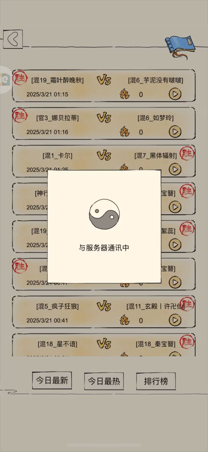 现在还玩九剑的是M吗截图