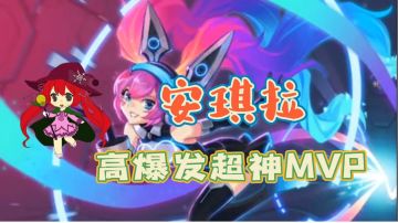 安琪拉技巧分享#攻略大师#