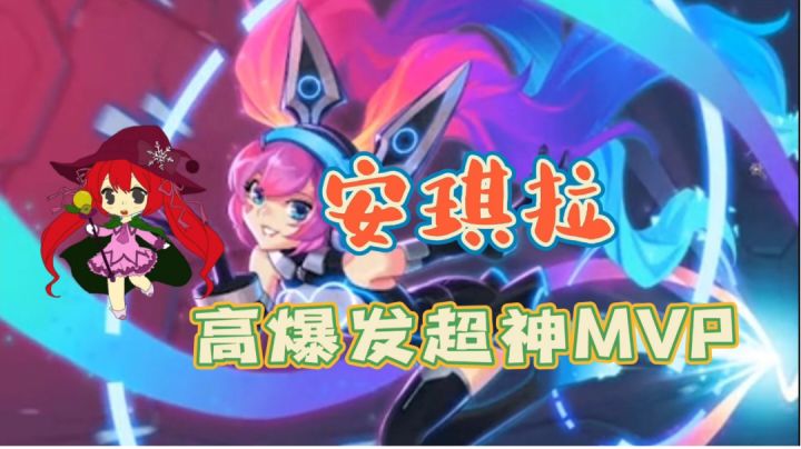 安琪拉技巧分享#攻略大师#截图