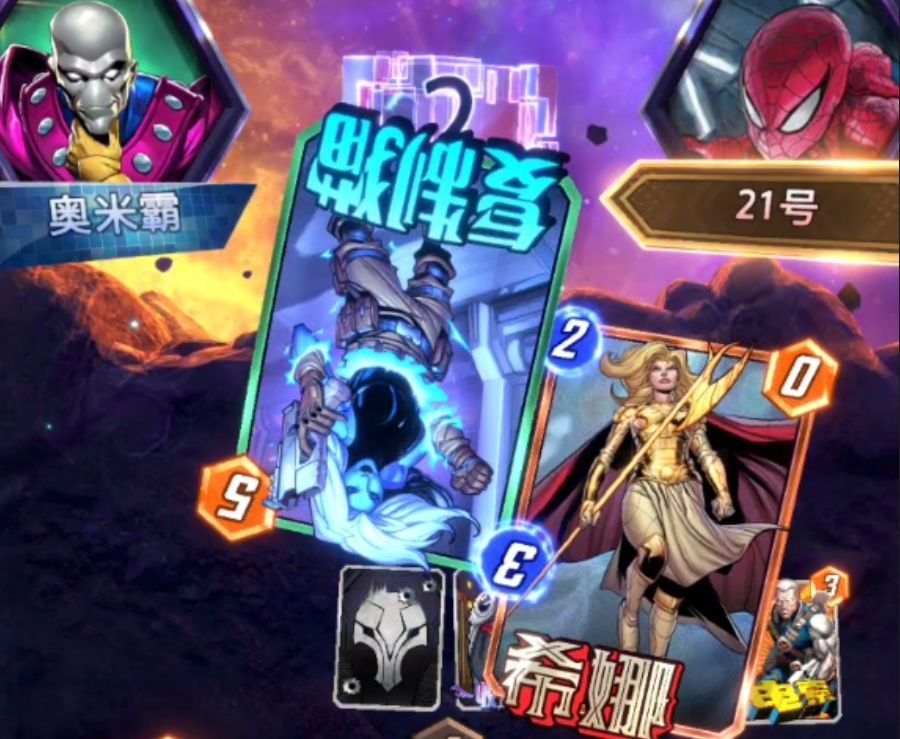 漫威终极逆转S11：你的卡牌！嘶哈嘶哈~狠狠玩弄你的卡！！截图