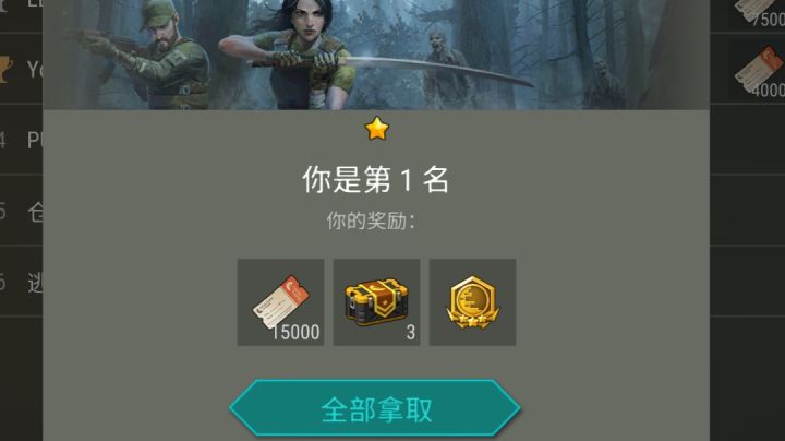 金赛三箱截图