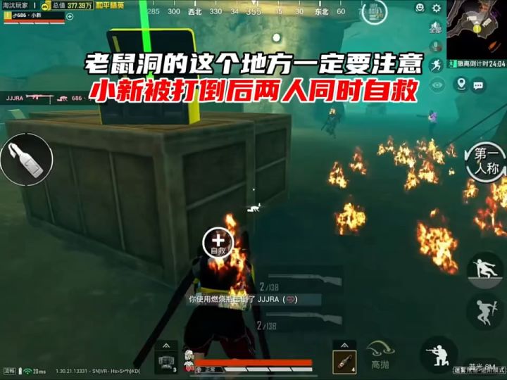 老鼠洞差点被阴了,两人同时自救极限反杀截图