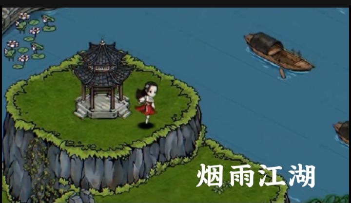 烟雨江湖开启截图