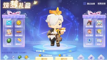 迷你世界礼盒奖励更新！迷你世界×斗罗大陆联动装扮奥斯卡来了！