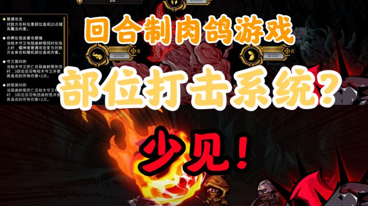 【不是地下城】因为名字而差点错过的好游戏#steam游戏大合集#截图