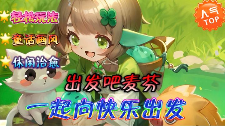 这是什么游戏❓招猫🐱逗狗🐶的❓截图