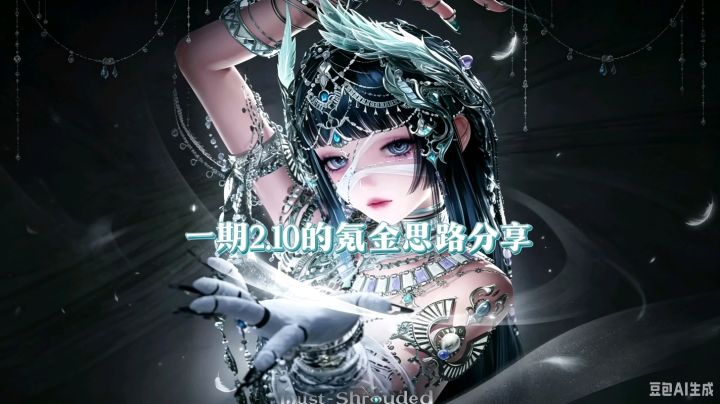 无限暖暖氪金思路截图