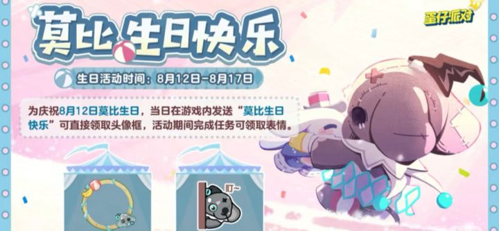 莫比头像框快领,过了今天就没了截图